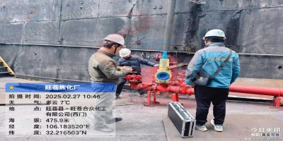 旺苍焦化厂消防检测